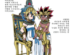 고대 AU 야미진ts