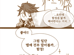 35. 특명조사 분큐 토사번