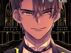 용사지만마왕성의집사입니다.