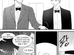 국민뷔) 정략결혼