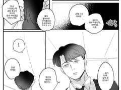 또 오겠습니다 (돌싱x유치원쌤)