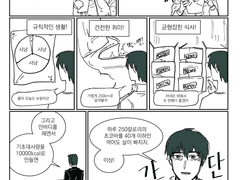 [월야환담] 창월야 보는 중