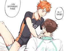 [오이히나] 외사랑