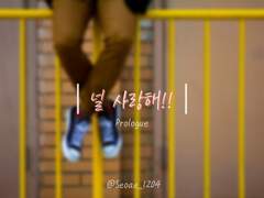 [뷔민] 널 사랑해!! Pro.