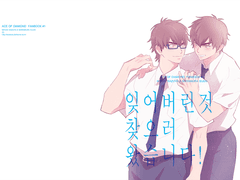 2014 다이에이 미사와 만화