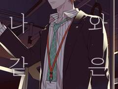 도히후 회지 [너도 나와 같은 마음이라면]