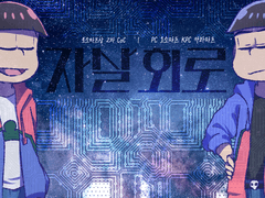 [12]자살회로 스탠딩