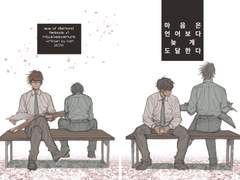 마음은 언어보다 늦게 도달한다