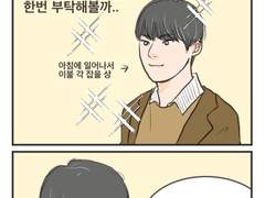 [컷만화] 10-1 새로 이사오신분은 조금 무섭다