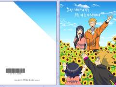[신간/노란 해바라기는 푸른 하늘 아래에서]
