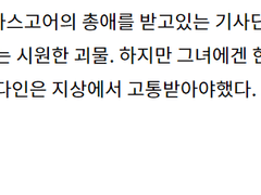 [언더테일 전력 60분] 비