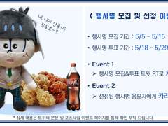 행사명 모집 및 선정 트윗 RT 이벤트