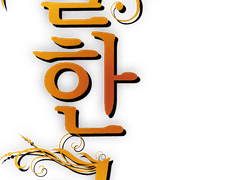 타이포그래피 포트폴리오 3