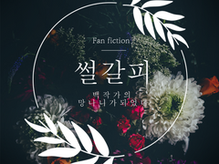 [에르케일] 어서오세요