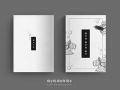 (미리보기) 미수의 미수의 미수