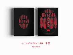 Back to black｜A5｜중철