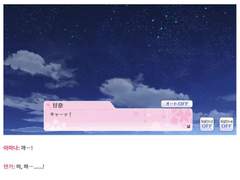 완록, 퀘스트로메리아! ~주사위 편~ / 4화: 어른이 아닌걸