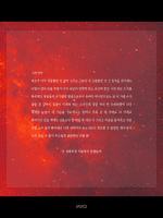 전독시: 선동과 날조