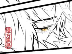 [창작만화 / 날조] 2D come True - 궁현