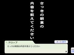 완록, 퀘스트로메리아! ~주사위 편~ / 5화:『프라블럼』