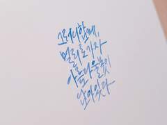 Calligraphy Commisson