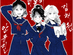 80년대 윶,힡,딤