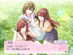 완록, 퀘스트로메리아! ~주사위 편~ / 엔딩: Happy Ending Story (完)