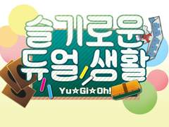 유희왕 한국 중고딩 합작 공개 합니다!