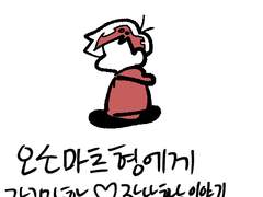 「오소마츠형에게 자그마한장난」의 오소마츠 시점