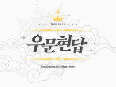 [INFO] 부스 참가 유의사항