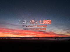 [이오리쿠] 덧없음에 대하여