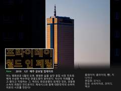 [F.WIP] Friday WIP 1회차