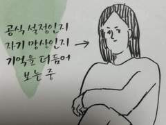 특영반 썰백업 01