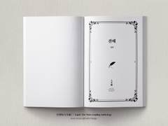 내지 편집 커미션 샘플 84 (앤솔로지)