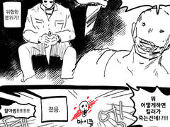 할로윈 + 데바데 낙서들