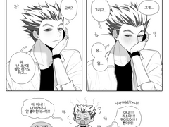 보쿠아카 - 보쿠토 아카아시한테 고백 안 해?