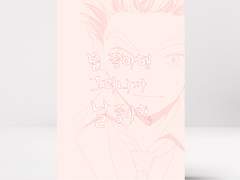 [아카보쿠] 널 좋아해 그러니까 날 좋아해줘