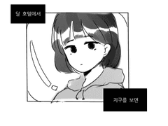 지구-박용하