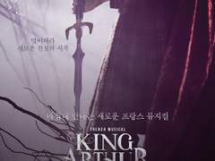 2019 킹아더 가사 정리