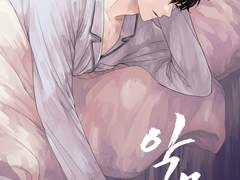 [웹발행] 현제유진 동인지 [악몽]