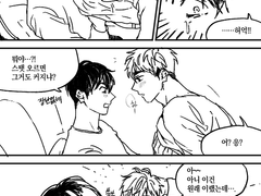 [내스급/명우유진] 낙서(3)