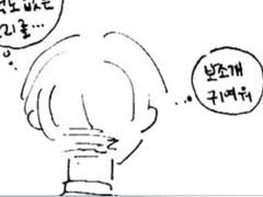 언젠가는 끝이 날 이야기 14