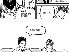 [내스급/태원유진] 괜찮습니다.