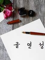 연성_혈계전선