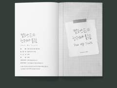 캠퍼스는 언제나 맑음