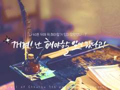 꺼져! 난 해야할 일이 있다고!