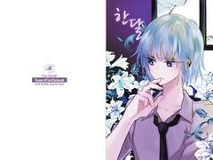 [신의탑/밤쿤] 한 달