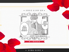 검은 장미와 붉은 장미 :: 하