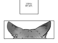 [AU알렉매그]고양이의 적은 닫힌 문