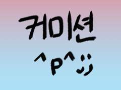 커미션 COMMISSION